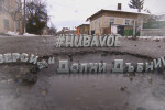 bTV Репортерите: #HUBAVOE - Версия 