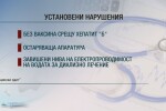 Стари апарати, некачествена диализа и необучен персонал в болницата във Видин