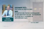 Соченият за свидетел срещу Боил Банов: В МОН има тормоз над експерти