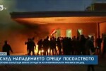 Нови сблъсъци около сградата на американското посолство в Багдад