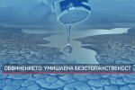 Нено Димов подаде оставка, прокуратурата го обвини за водната криза в Перник (ОБЗОР)