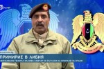 Ще се успокои ли военният конфликт в Либия?