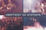 bTV Репортерите: Кварталът на агитките