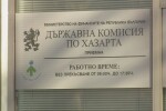 АДФИ: Държавната комисия по хазарта е ощетила бюджета с над 556 млн. лв. 