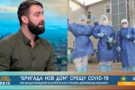 Владимир Караджов от „Бригада Нов дом“ за смелостта да се бориш срещу вируса заедно с лекарите