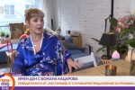 Божана Кацарова на именния си ден: Ще отделя 2021 г. изцяло за себе си