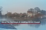 Западна България е под вода: Има залети пътища, отнесени мостове и наводнени къщи