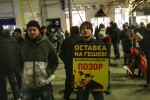 Първи за годината протест на 