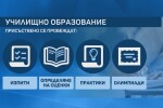 Отново в клас: Възстановиха практики и изпити в техникуми и университети (ОБЗОР)