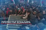 Протестът срещу зеления сертификат: Сградата на парламента беше щурмувана (ОБЗОР)