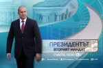 „Президентът – вторият мандат“: bTV със специално студио за встъпването в длъжност на държавния глава