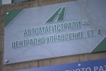 МРРБ започва одит на „Автомагистрали“