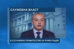 Следващият кабинет на Гълъб Донев: Деветото служебно правителство за 32 години