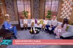 Гостува ни едно семейство с 6 деца