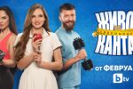 Нанси Карабойчева е водеща на риалити предаването „Живот на кантар“ по bTV