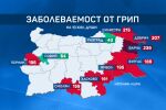 Грипът се разпространява: Кои ще са следващите градове с епидемия 