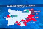 Още една област обяви грипна епидемия у нас