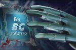 bTV Репортерите: 