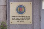 Депутатите закриха Антикорупционната комисия