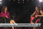 Салма Хайек с ексклузивно интервю за bTV