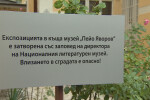 След ремонта: Къщата-музей на Пейо Яворов беше затворена за посетители