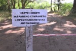 Достъпът до Силистар отново е спрян