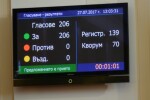 Парламентът прие декларация за договора с Македония