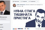 Валери Симеонов пренесе битката за нощна тишина в София