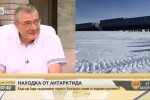 Проф. Пимпирев предава в НИМ българския трибагреник, развят преди 30 г. в Антарктида 