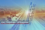 Заради жегата: Раздават безплатно минерална вода на столичани 