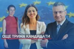 Четирима политици се борят за поста председател на Европейския парламент