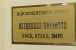 Съвет на коалицията: Сидеров иска заличаване на отстраняването му