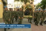 Пловдив посрещна мощите на Св. великомъченица Марина