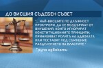 Адвокати изпратиха до ВСС протестно писмо срещу Иван Гешев