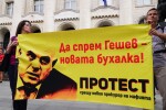 Протест срещу кандидатурата на Иван Гешев за Главен прокурор при Съдебната палата