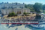 Блокада в центъра на София: Протестиращите остават до вечерта