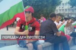 17 ден на протести в София: Демонстрантите блокираха бул. 