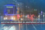 Столична община: Подадени са 39 сигнала за завирявания и паднали дървета в София