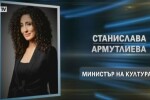 Станислава Армутлиева се отказа да бъде министър на културата