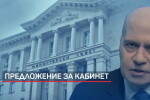 Новите кандидати за министри – какво знаем за тях? (ОБЗОР)