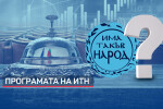 Проектокабинетът 