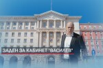 Слави Трифонов: Оттеглям кандидатурата на Николай Василев за премиер