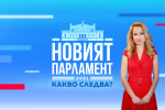 На живо по bTV: клетвата на новия парламент в специално студио с водещ Мария Цънцарова