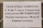 Руското посолство в София спря издаването на туристически визи