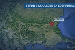 Взрив в склад за боеприпаси край Карнобат