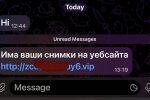 „Има ваши снимки на уебсайта“: ГДБОП алармира, че е в ход превземане на профили в чат приложения
