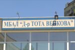Пребитото 13-годишно момче: Социалните служби обмислят извеждането му от семейството