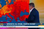 Проф. Рачев: От днес започва не бавният, а жестокият грил. Къде ще е 40 градуса?