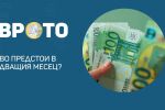 След окончателното 