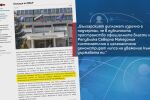 Докато български пожарникари гасят огъня в Скопие -  Изпратиха ни протестна нота, вместо „благодаря“